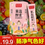 [Модель благосостояния] модель] Qiao Hibiscus Комплексный фруктовый и овощной фермент порошок Тайвань Композитный Xioolu Non -Jelly Plum Prink Оригинальное решение