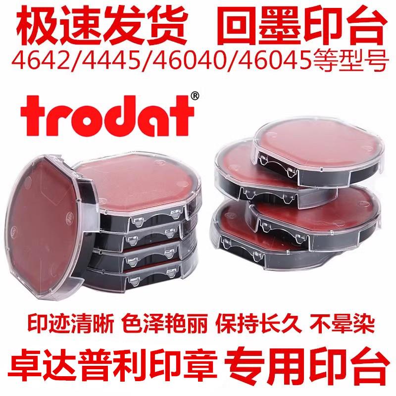 Hot selling Chapley Seal Seal Instep 46045 Replacement cartridge Trodat Back to ink Special oil storage pad Int-Taobao