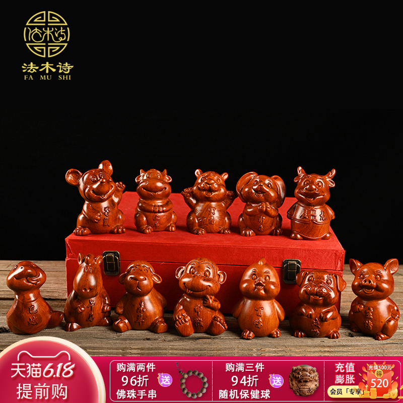 Cartoon Zodiac Pendulum Pieces Full Set Wood Carver Bull Tiger Rabbit Dragon Snake Horse Goat Monkey Chicken Dog Pig Trick and Decorative Gift