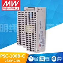 Taiwan Mingwei PSC-100B-C single output with battery charger UPS function Case Type 100W