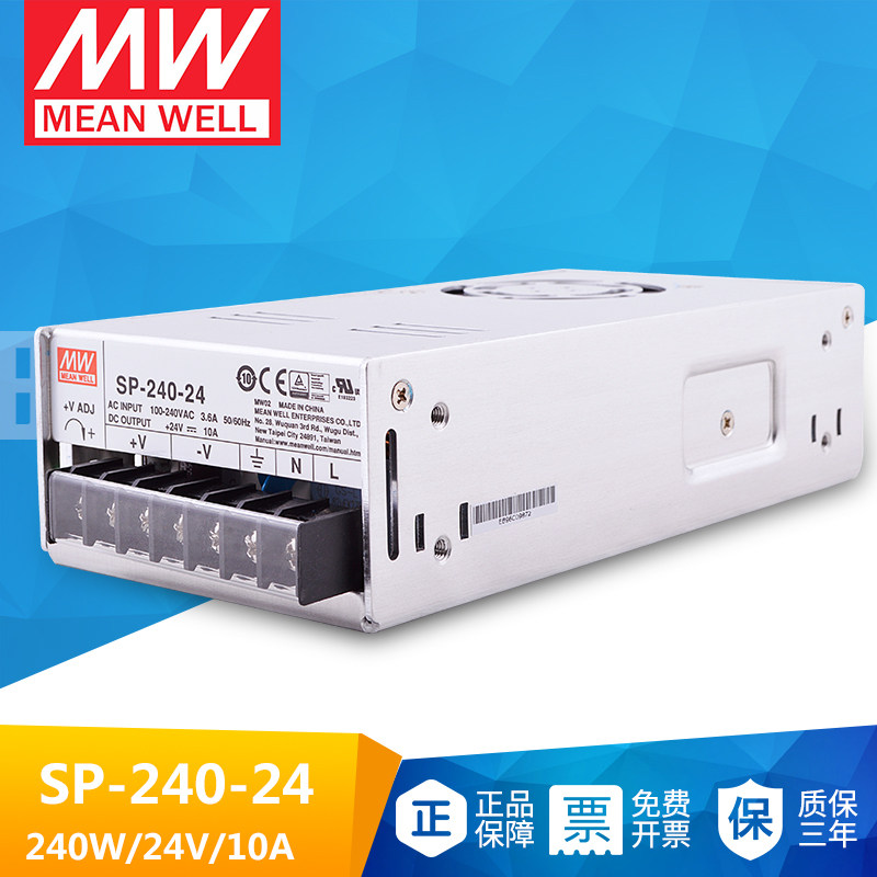 SP-240-24 Taiwan Meanwell switching power supply 240W10A adjustable single output DC24V transformer with PFC