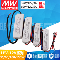 Mingwei LPV outdoor IP67 waterproof switching power supply 35W 60 100 150WLED driver turn 12V10A