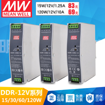Taiwan Mingwei DDR-15 30 60 120W rail DC to DC switching power supply 12V10a converter