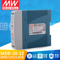 Taiwan MDR-20-12 Mingwei rail 20W switching power supply monitoring regulated DC 12V10a power supply 1 67A
