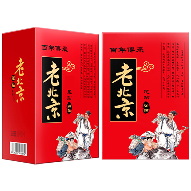 正品老北京足贴睡眠生姜祛濕足底男女去濕气除濕脚贴艾叶