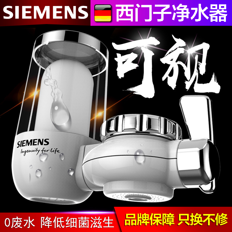 German water purifier household water faucet filter tap water direct drinking water purifier water filter kitchen purifier core