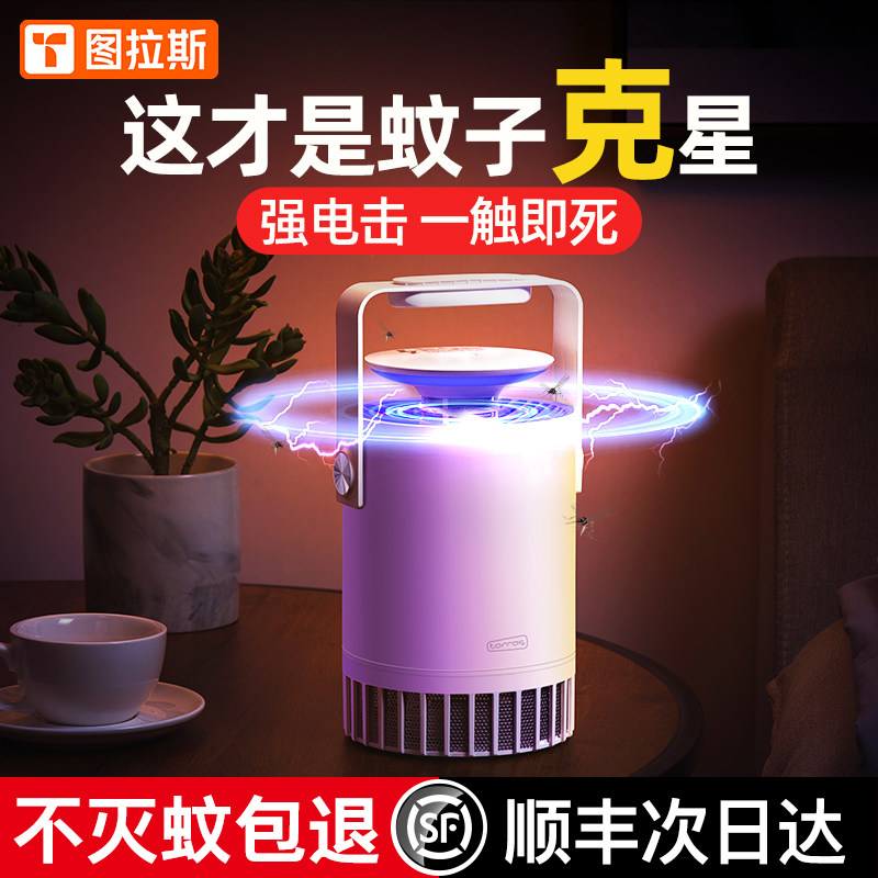 Anti-mosquito lamp artifact anti-mosquito home mosquito repellent outdoor indoor anti-mosquito insect electric catch fly sucking silent baby