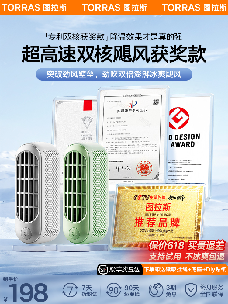 <!--图拉斯手持小风扇制冷小空调便携式随身小型超强力静音办公室桌面迷你挂脖usb充电小电风扇宿舍户外降温神器f-->