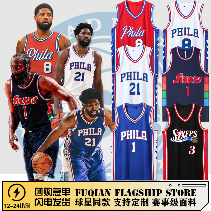 76Ers Jersey Paul George No. 8 Embiid Harden Maxi Iverson No. 3 Retro Basketball Uniform Set for Men