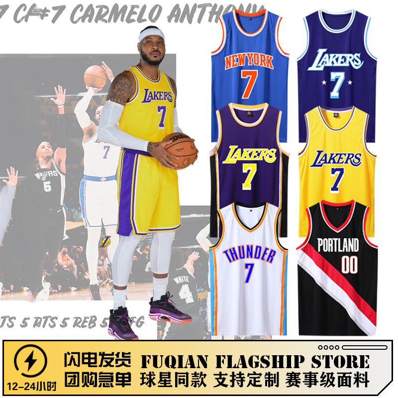 Carmelo Anthony Jersey Lakers No. 7 Knicks Thunder Rockets Trail Blazers Basketball Uniform Set