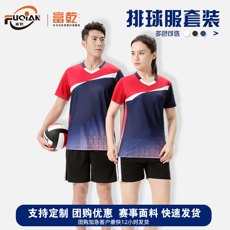 Volleyball Uniforms Customised Women Specialties 2024 New Air Volleyball High End Unit Women's Competition Sports Uniforms for Men-Taobao