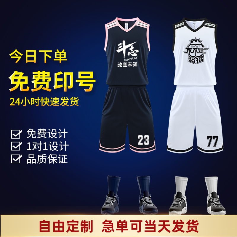 Basketball Suit Sports Suit Men And Women Personality Jersey Team Suits Sportswear India Basketball Training Vest Customized