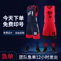 Basketball clothing custom mens and womens game sportswear suit Childrens basketball training vest team uniform jersey custom printing
