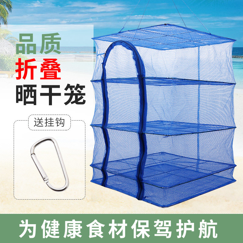 Thickened large sunned fish rack Home anti-fly cage Fold Dried Fish Dry Goods Nets Clotheson Web Sunning Tools