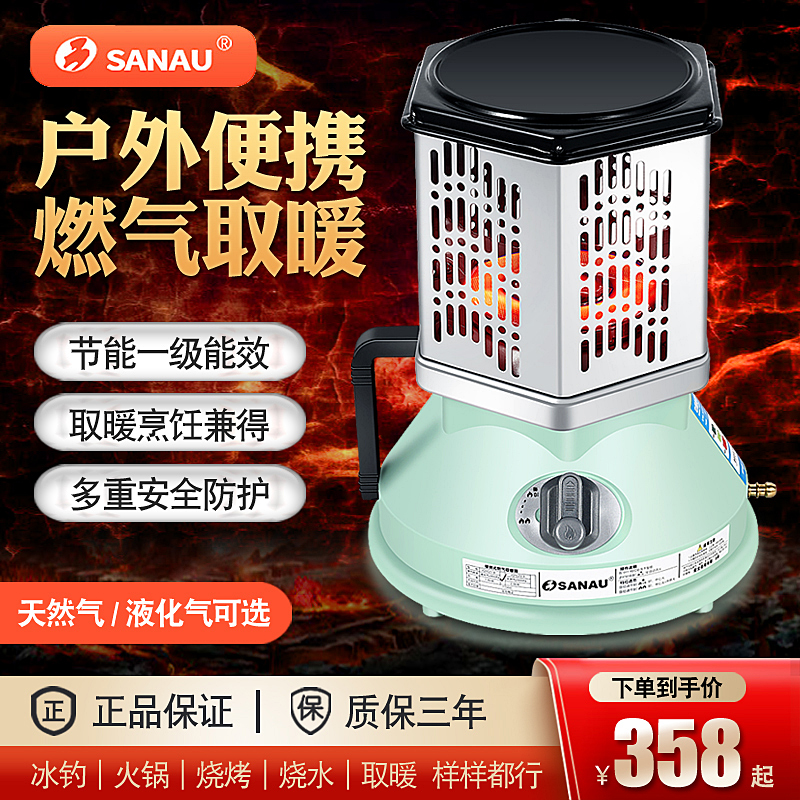 Sannuo gas heater liquefied gas grilling stove outdoor ice fishing stall portable water boiling hot pot heating stove