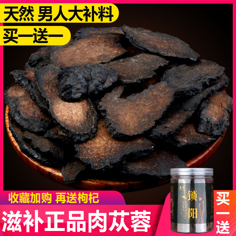 Alasham Meat Cyclon Special Inner Mongolia fresh dry piece of alcohol for men with no 500g Xinjiang