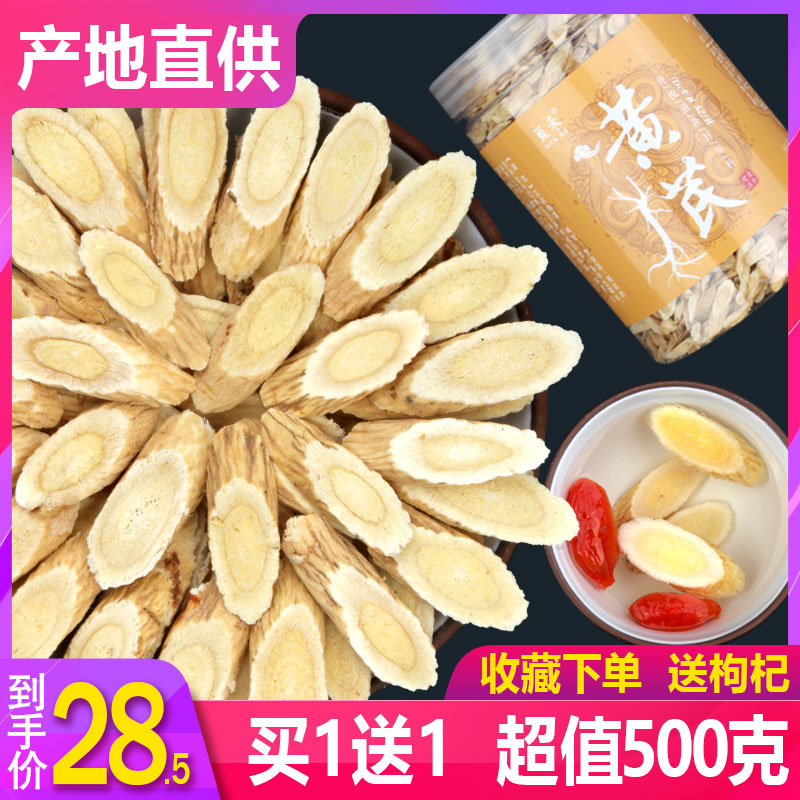 Astragalus special Gansu Gansu Gansu party quo should be a soup large slice of 500g brew water to drink