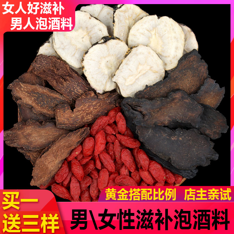 Maka Inner Mongolia wild meat ci rock lock yang dry non-special bubble tea male nourishing with bubble wine