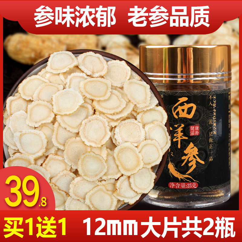 Buy 1 send 1 ] Zhenhe Western Co - Minister Baishan whole slice contains non - special ginseng circa powder