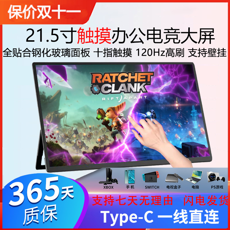 21.5inch 18.5inch 16inch Touchscreen Portable Monitor 4K/2.5K External Expansion Screen for Ps4/5 Computer Secondary Screen