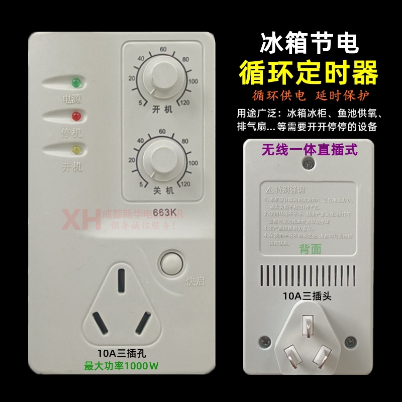 Refrigerator mate Energy saving cycle timer switch Wireless in-line power controller Three-hole socket