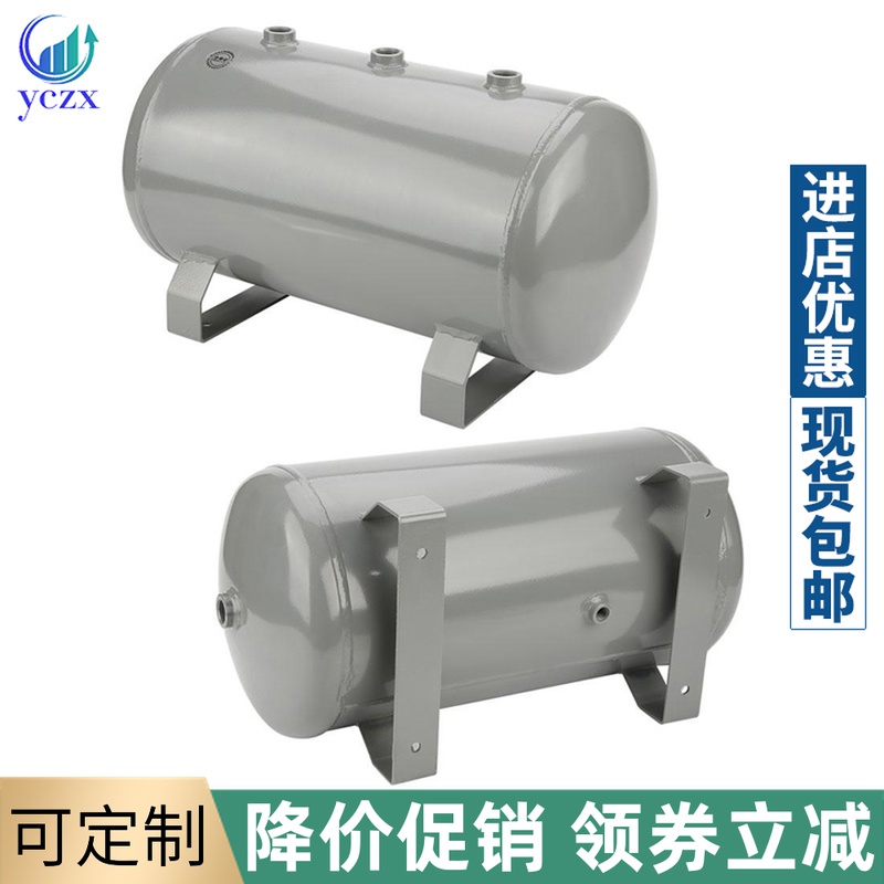 Small gas storage tank YC5l air pump Gas storage cylinder 10L20l30L50L compressed air tank High pressure container tank