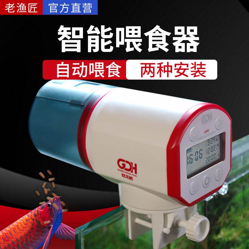 Tortoise Grain Feeding Machine Fish Tank Automatic Intelligent Timing Small Aquarium Ornamental Fish Brocade Carp Turtle Turtle Sneak Peter