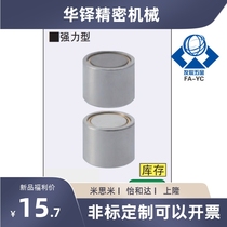 MISUMI MAGNET HXUMN HXUSN HXUMNH4 5 6 8 10 13 16 20 25