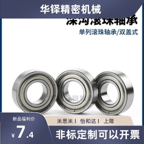 BAY deep groove ball bearing 6306 6307 6308 6309 6310 ZZ -E Yiheda