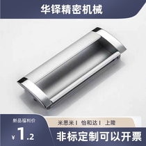 AKJ01 concealed aluminum buckle profile universal accessories concealed handle built-in handle replaces Yiheda