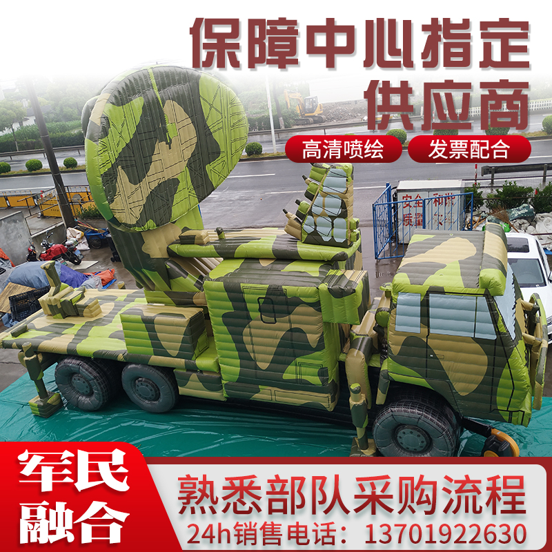 Inflatable simulated fake target outdoor transport vehicle radar launch wheeled chariot missile launcher