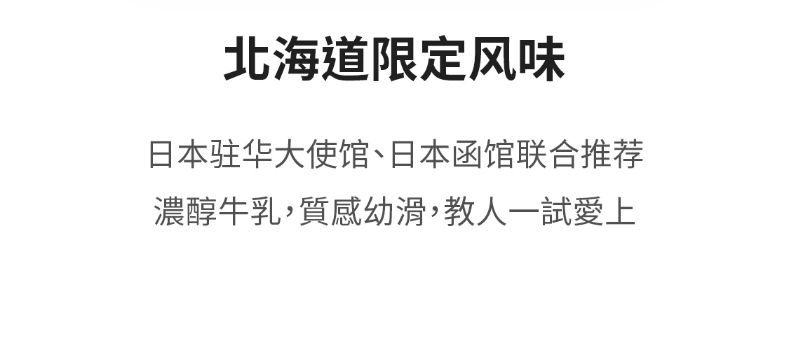 元气森林旗下 北海牧场 北海道限定无蔗糖特浓酸奶 10盒 图1