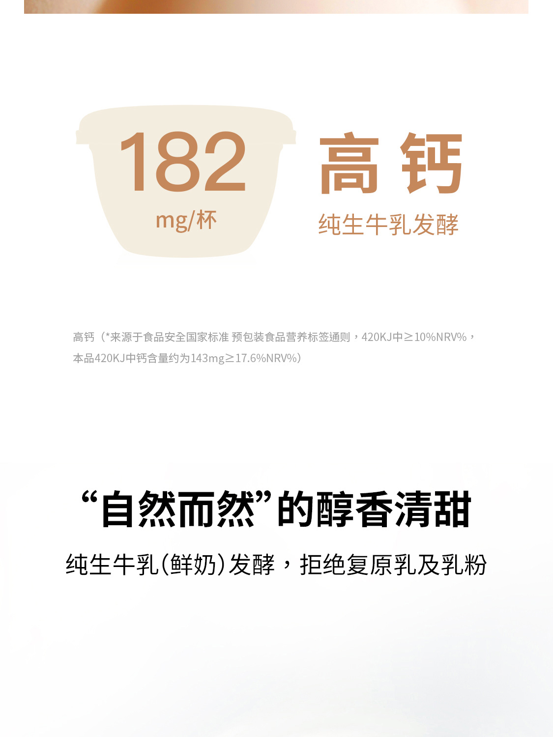 北海牧场 爆款组合装 低温酸奶 14杯 图8