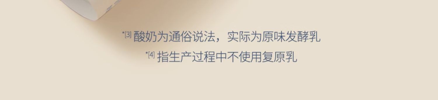 北海牧场 经典小白杯高钙低温风味发酵乳 100g*18杯 56.9元包邮 值值值-买手聚集的地方