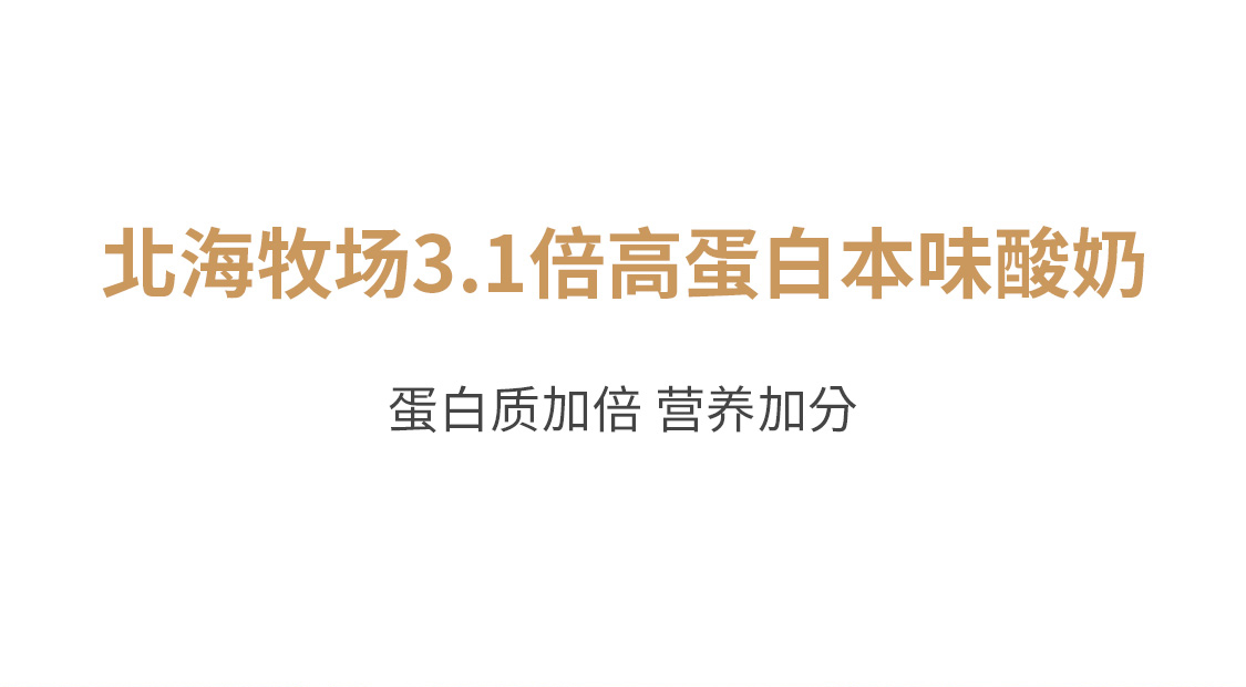 北海牧场本味低温酸奶135g*12杯