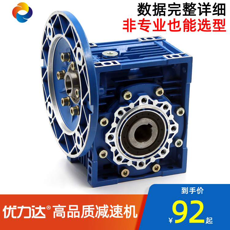 Small gearbox NMRV30 40 50 63 75 90 110 130150 aluminum worm gear reducer