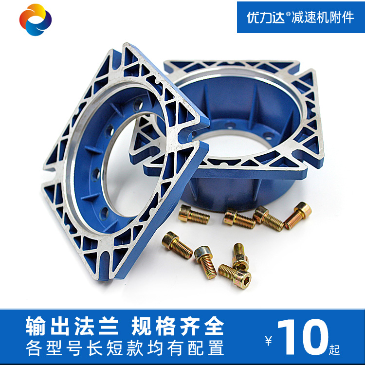 Youlida output flange reducer reducer manufacturer NRV worm gear transmission aluminum shell reducer