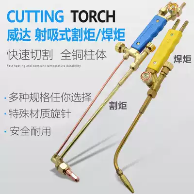Vida shooting suction torch cutting gun oxygen acetylene cutting torch G01-30 type 100 cutting tool