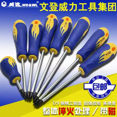 Weida screwdriver Phillips screwdriver Phillips screwdriver Small screwdriver stiffened industrial grade strong magnetic wire knife extended screwdriver screwdriver screwdriver