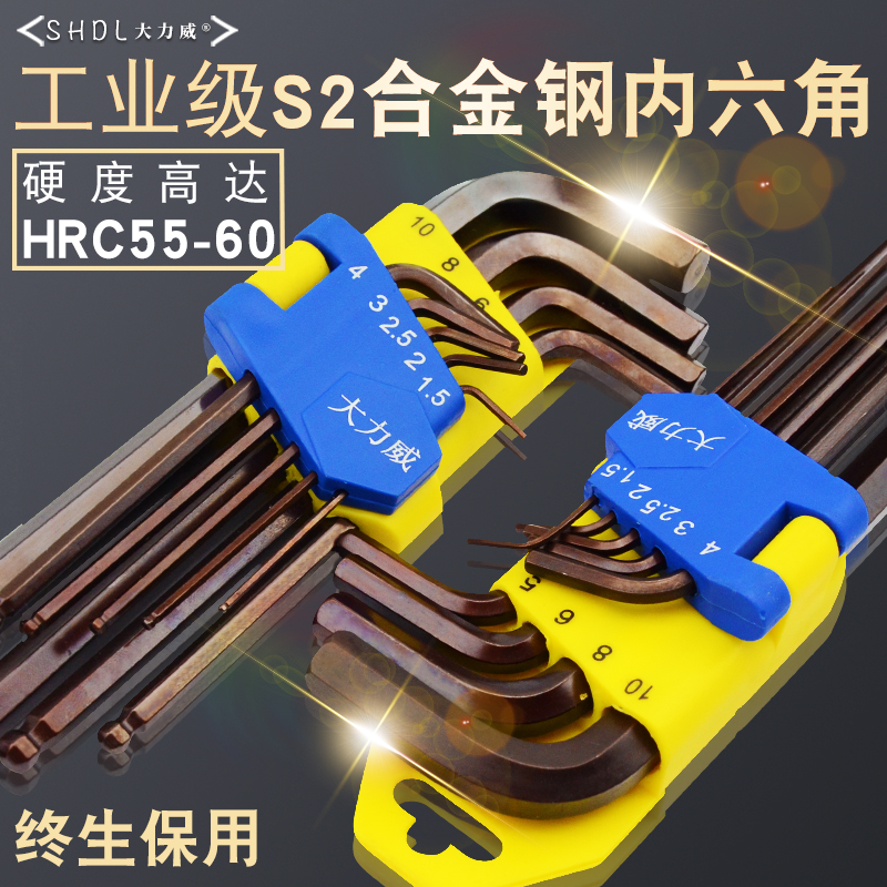 Six - party wrenches of the 6angle screwdriver in the character of the metal - flower rice