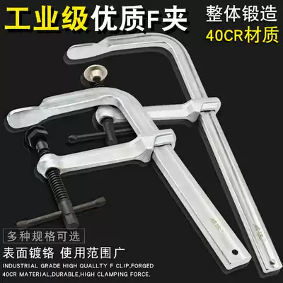 Weida WDWL heavy duty F clamp Woodworking Industrial grade all steel forging welding fast Karan tooling F pliers die
