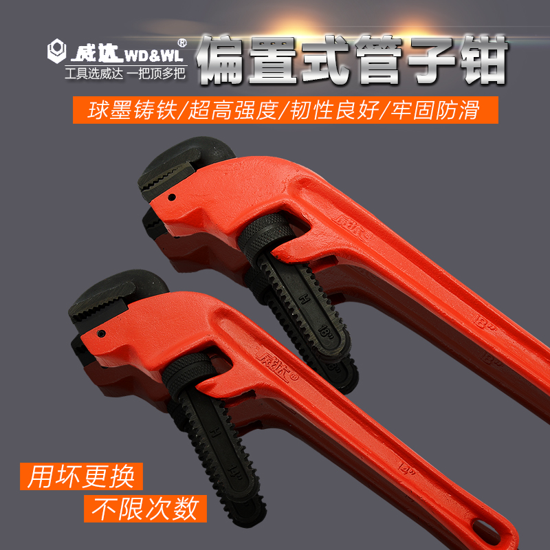 Wida Profiled Tube Pliers Offset Type Tube Pliers Multifunction Home Maintenance Tool Versatile Tube Pliers Water Heating Tool-Taobao