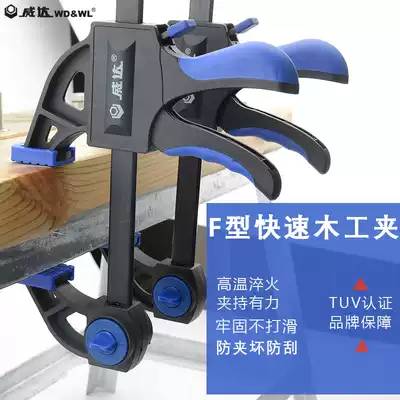 Weida fast ratchet F clip Woodworking clip Fixture g clamp Fixing tool Platen presser f clip Fast