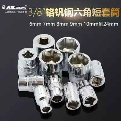 Weida metric 3 8 Hex short socket 10mm hex sleeve head joint Rod mid-flying socket wrench tool accessories
