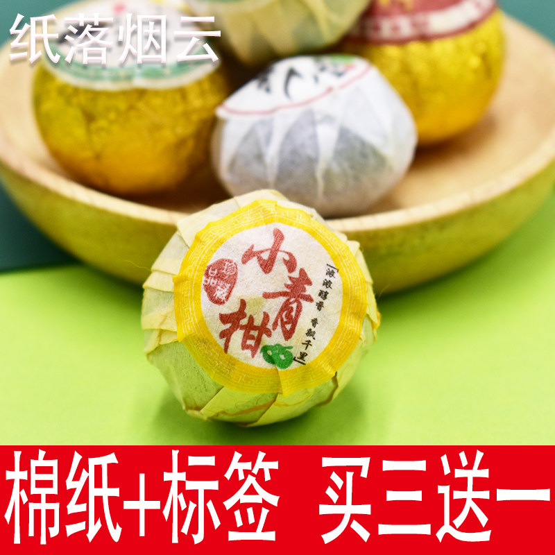 Small green citrus Label Sticker Wrapping Paper Sealing Self-adhesive Label Citrus Pu Tea Big red citrus Sticker Customization