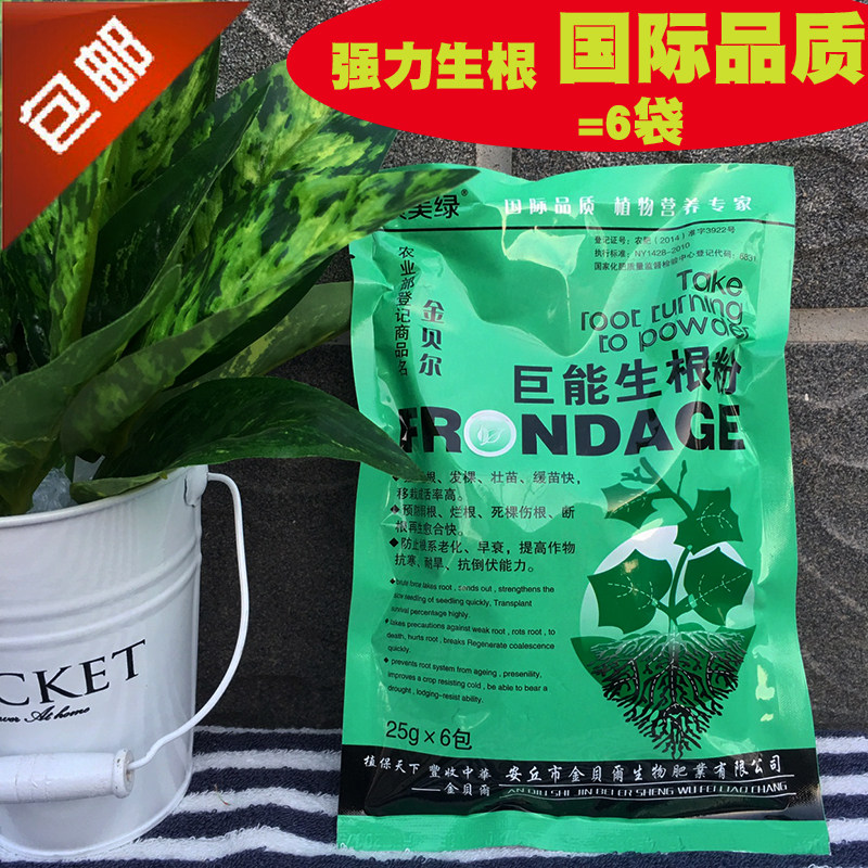 Universal Rooting Powder Plant Strong Tree Fast & Strong Rooting Agent Liquid Root Strengthening Fruit Tree