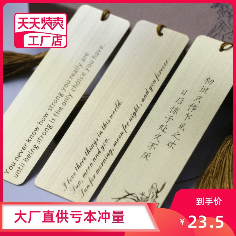 Brass bookmark customizable metal inspirational quotes statement motto Souvenir confession message gift lettering bookmark boys edition high-grade sticker tag Japanese custom printed picture
