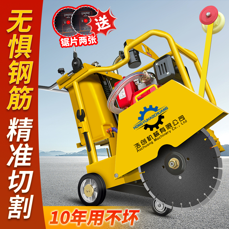 Gasoline Road Cutting Machine, Diesel Concrete Cement Road Cutting Machine, Electric Slotting and Cutting Machine, Road Surface Grooving Machine Gasoline Road Cutting Machine, Diesel Concrete Cement Road Cutting Machine, Electric Slotting and Cutting Machine, Road Surface Grooving Machine