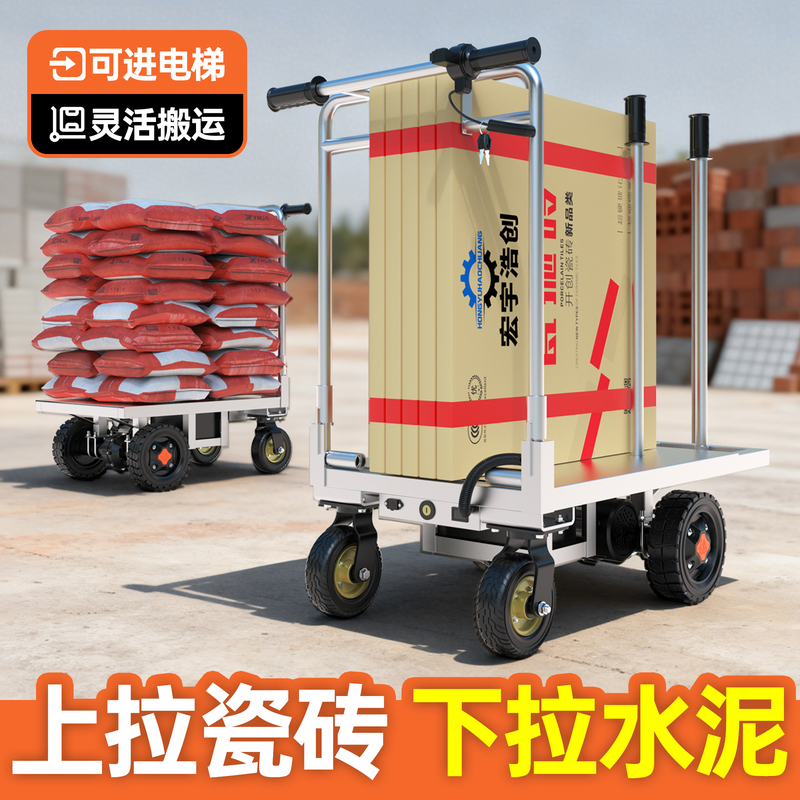 Electric Handcart for Transporting Tiles, Cement, Sand, Flatbed Cart for Moving Goods into Homes, Portable Folding Trolley for Use in Elevators