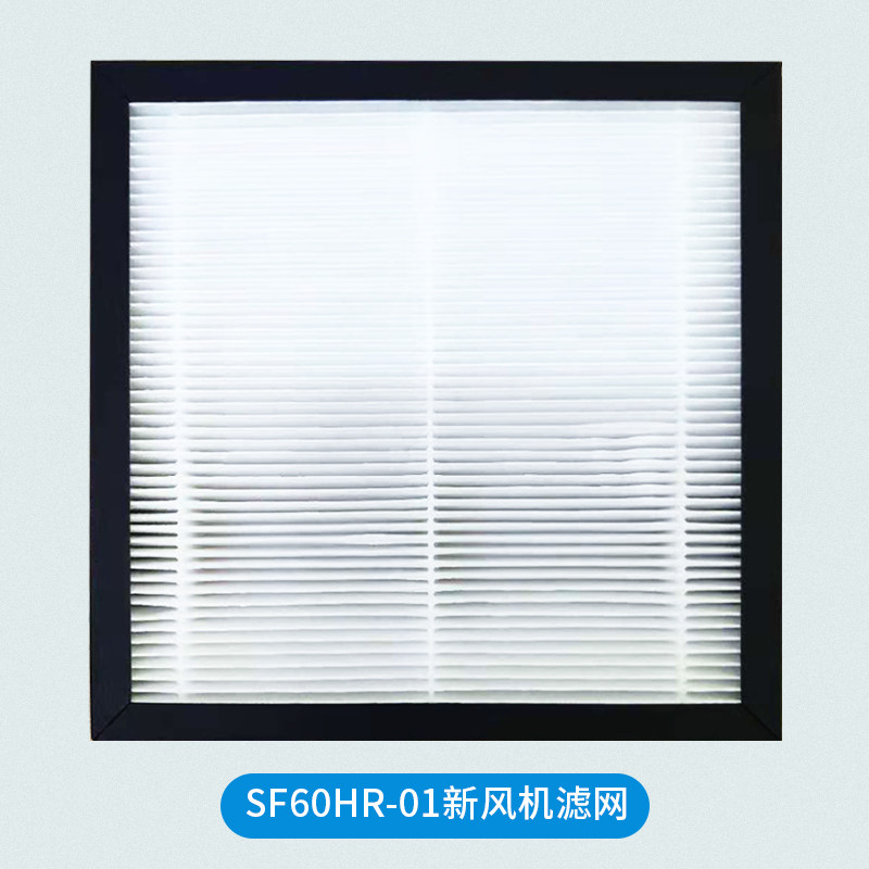 Emmett fresh air fan household two-way flow exhaust fan window type fresh air system SF60HR-01 filter